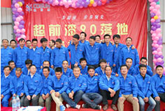 鄭州超前涂料歡迎您！